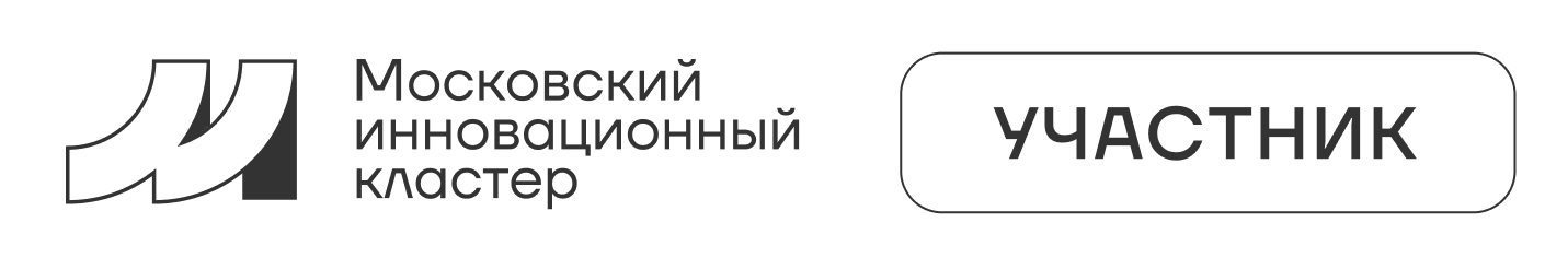 Интелеком участник Московского инновационного кластера